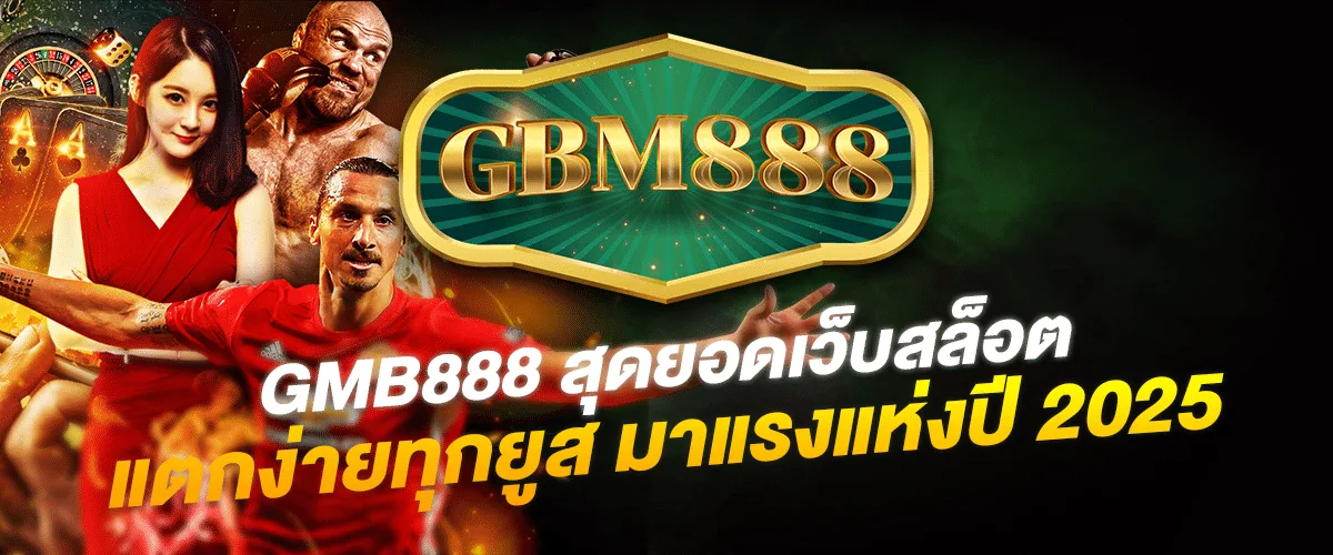 GBM888 GBM888